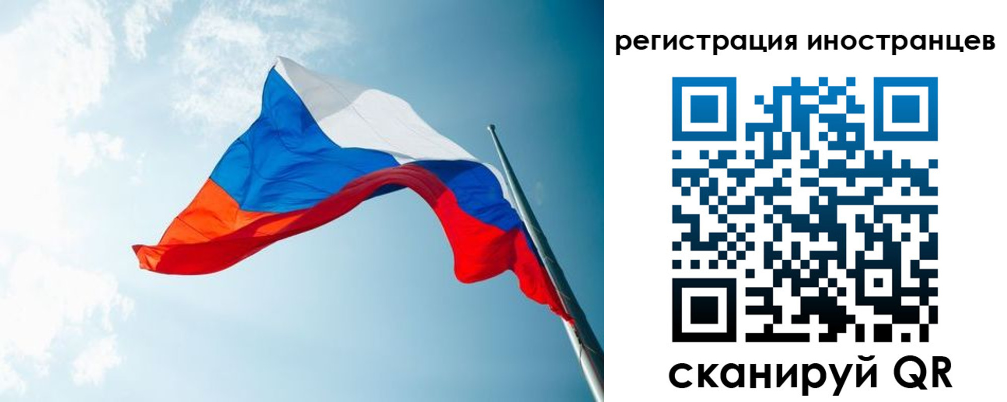 прописка для работы в Можайске