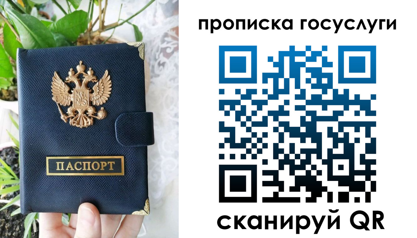 временная регистрация госуслуги в Можайске