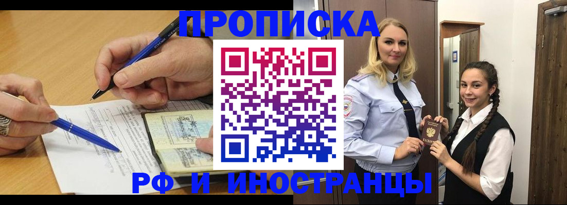регистрация в Можайске