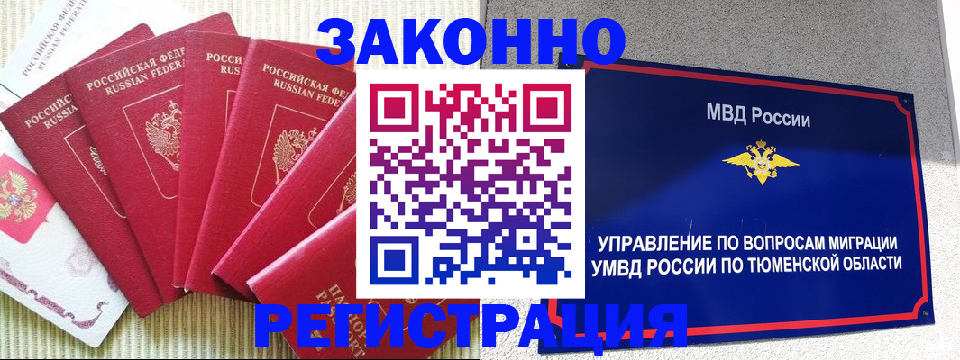 прописка в квартире в Можайске