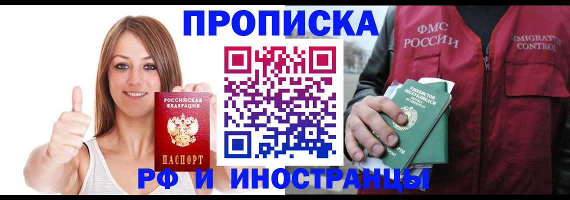 найти адрес прописки в Можайске