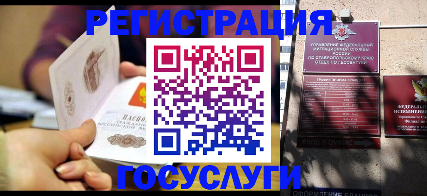 временная регистрация купить в Можайске