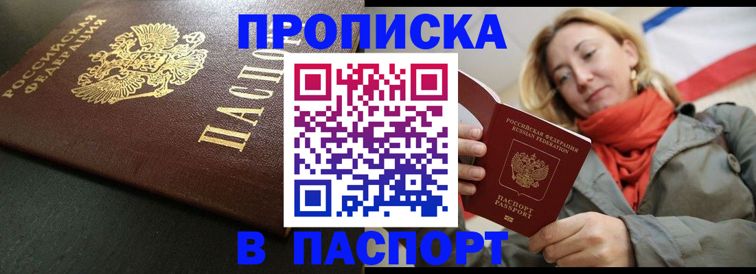 миграционный учет в Можайске